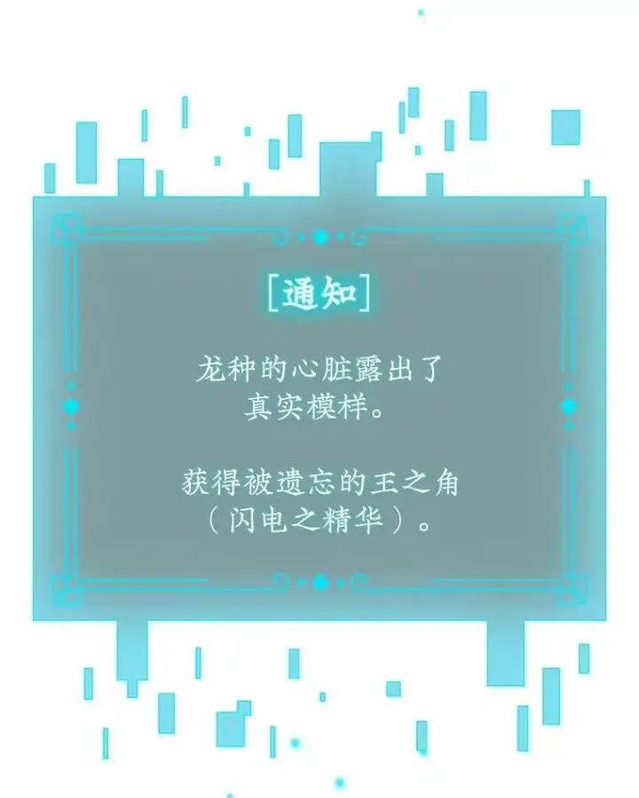漫画《吞龙魔法师》53.证明自己第140张图