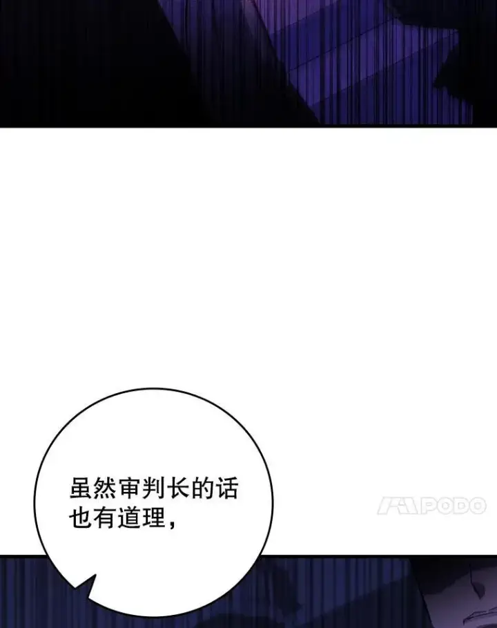 漫画《吞龙魔法师》53.证明自己第17张图