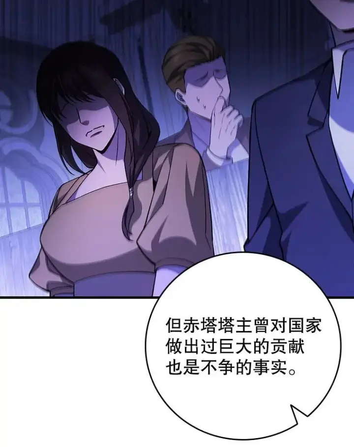 漫画《吞龙魔法师》53.证明自己第18张图