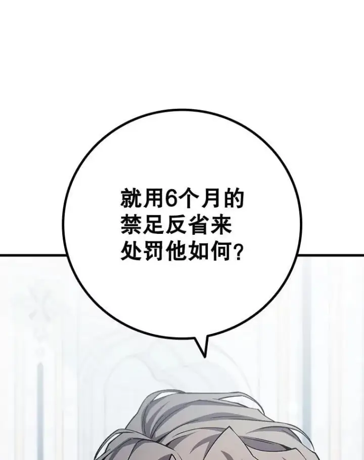 漫画《吞龙魔法师》53.证明自己第19张图