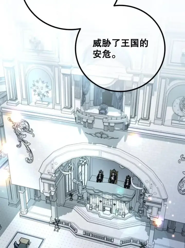 漫画《吞龙魔法师》53.证明自己第2张图