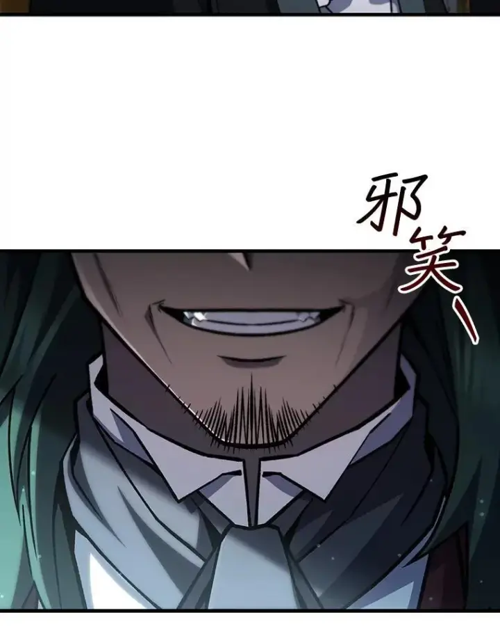 漫画《吞龙魔法师》53.证明自己第22张图