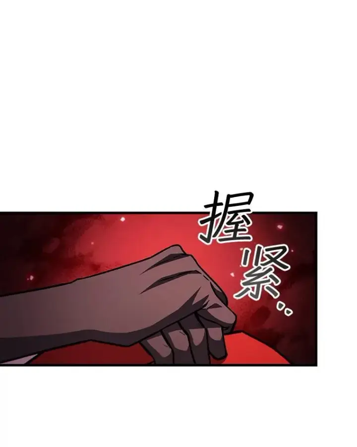 漫画《吞龙魔法师》53.证明自己第23张图