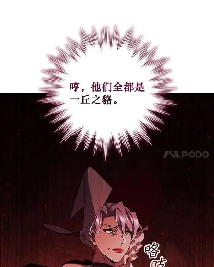 漫画《吞龙魔法师》53.证明自己第24张图