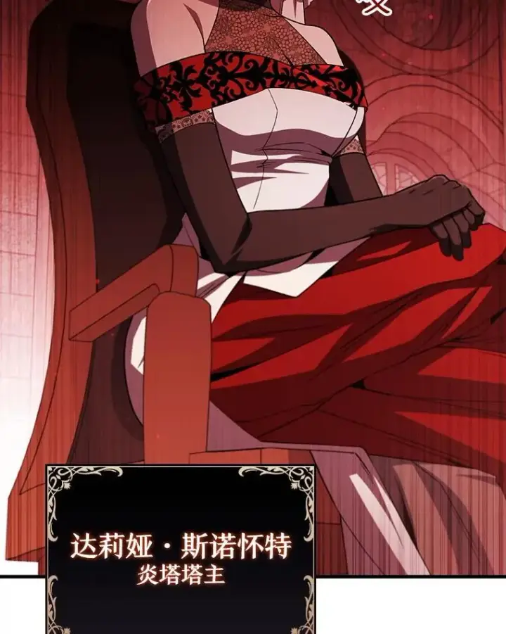 漫画《吞龙魔法师》53.证明自己第25张图