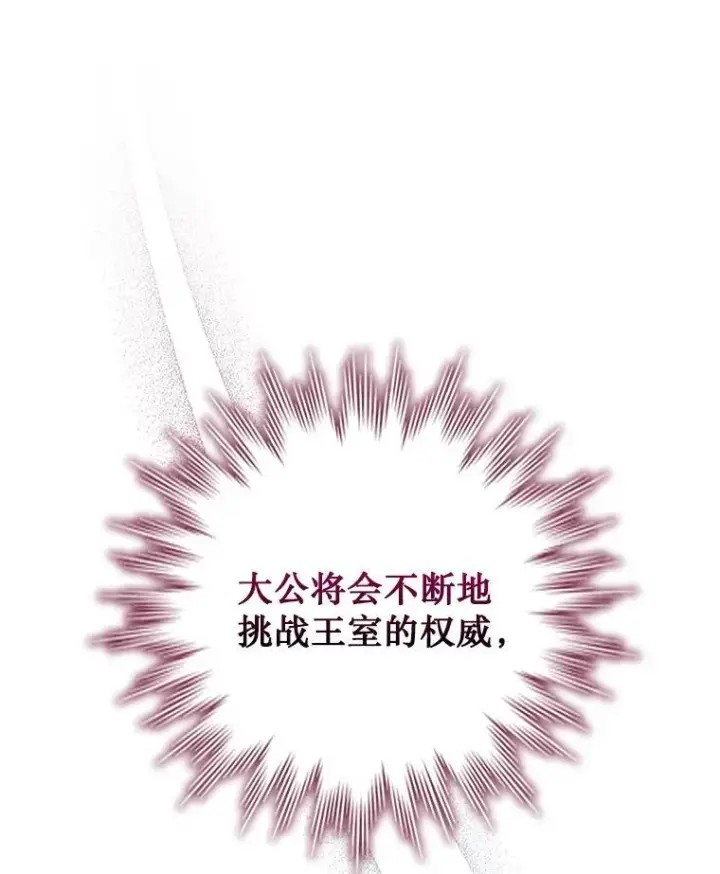 漫画《吞龙魔法师》53.证明自己第29张图