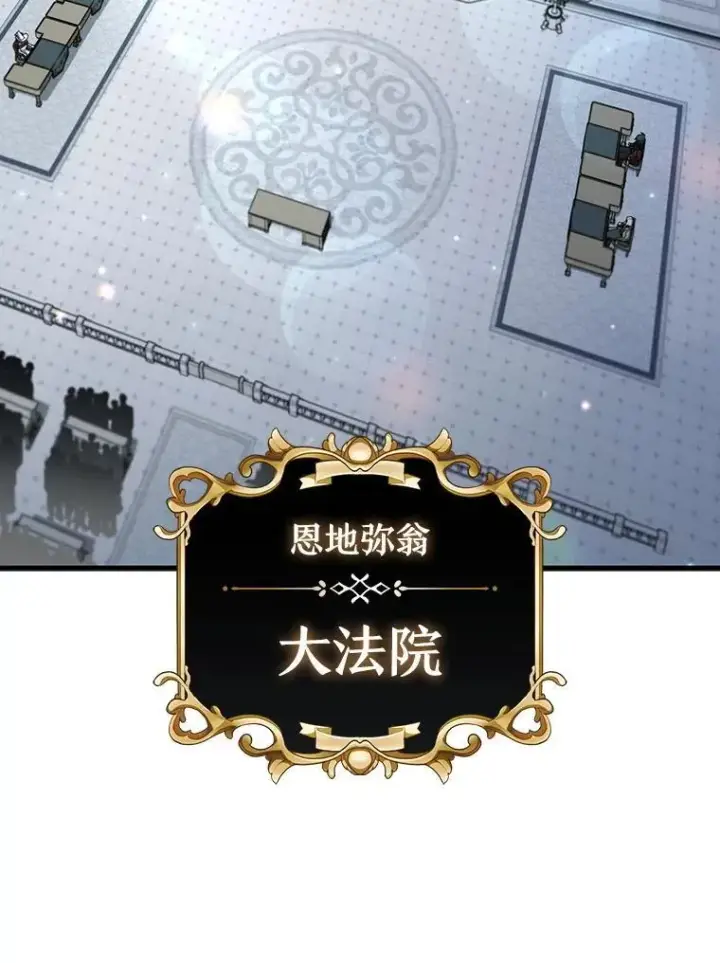 漫画《吞龙魔法师》53.证明自己第3张图