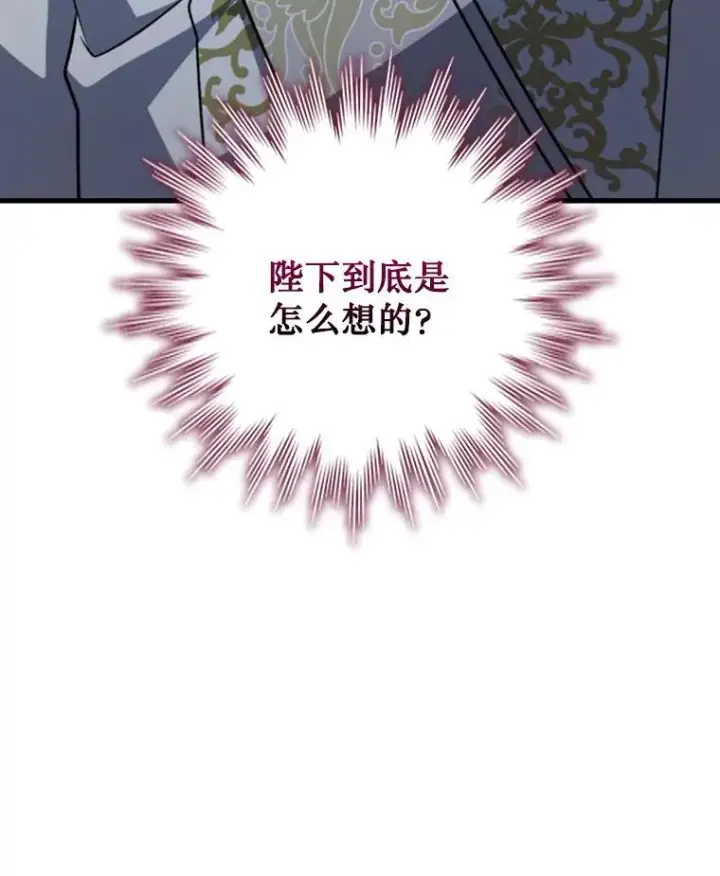 漫画《吞龙魔法师》53.证明自己第32张图