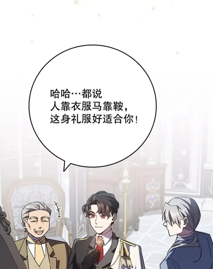 漫画《吞龙魔法师》53.证明自己第36张图