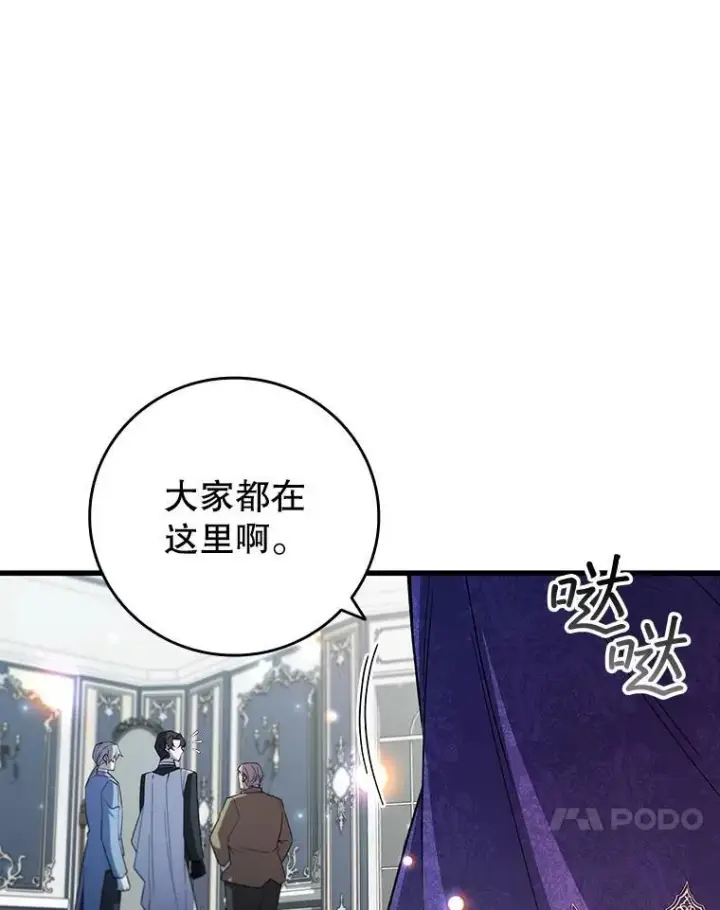 漫画《吞龙魔法师》53.证明自己第38张图