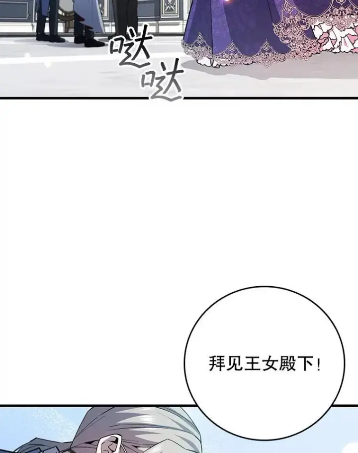 漫画《吞龙魔法师》53.证明自己第39张图