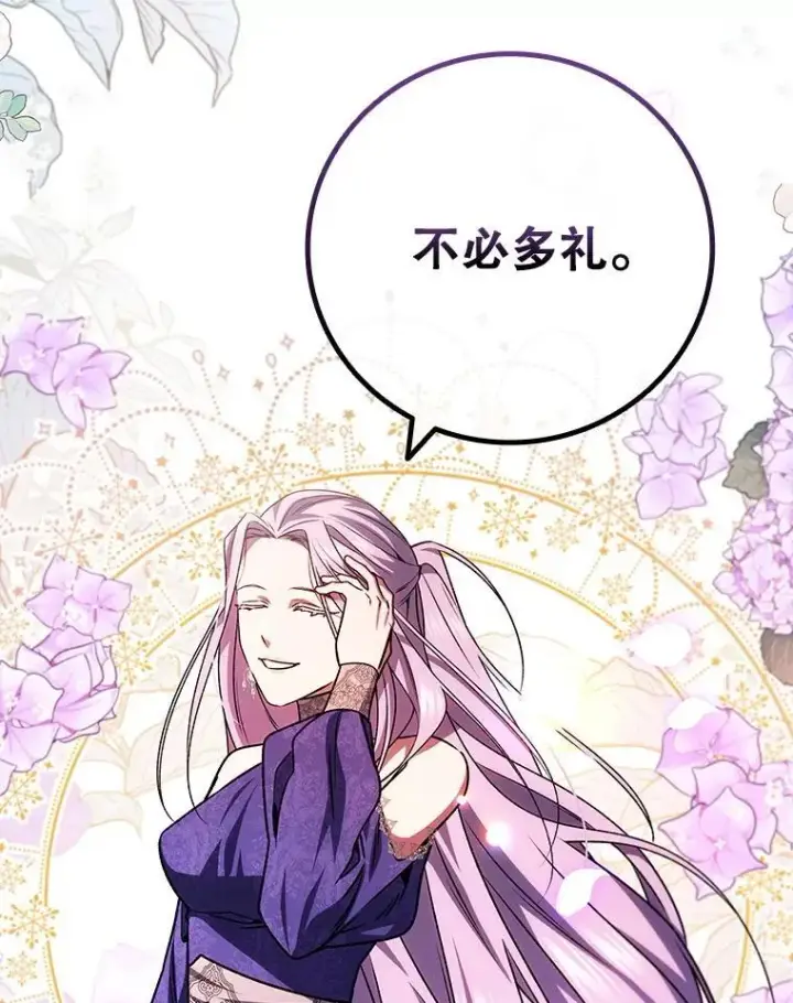 漫画《吞龙魔法师》53.证明自己第41张图