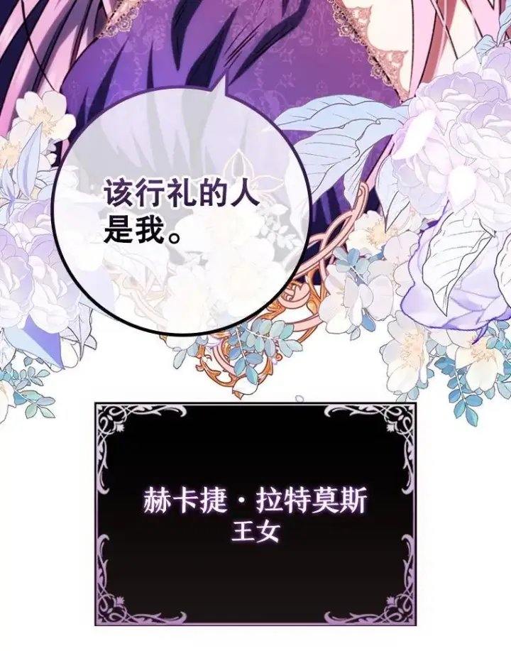 漫画《吞龙魔法师》53.证明自己第43张图