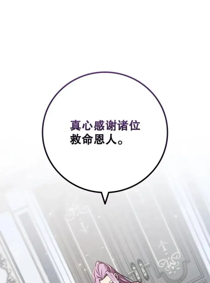 漫画《吞龙魔法师》53.证明自己第44张图