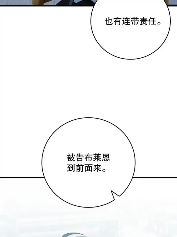 漫画《吞龙魔法师》53.证明自己第5张图