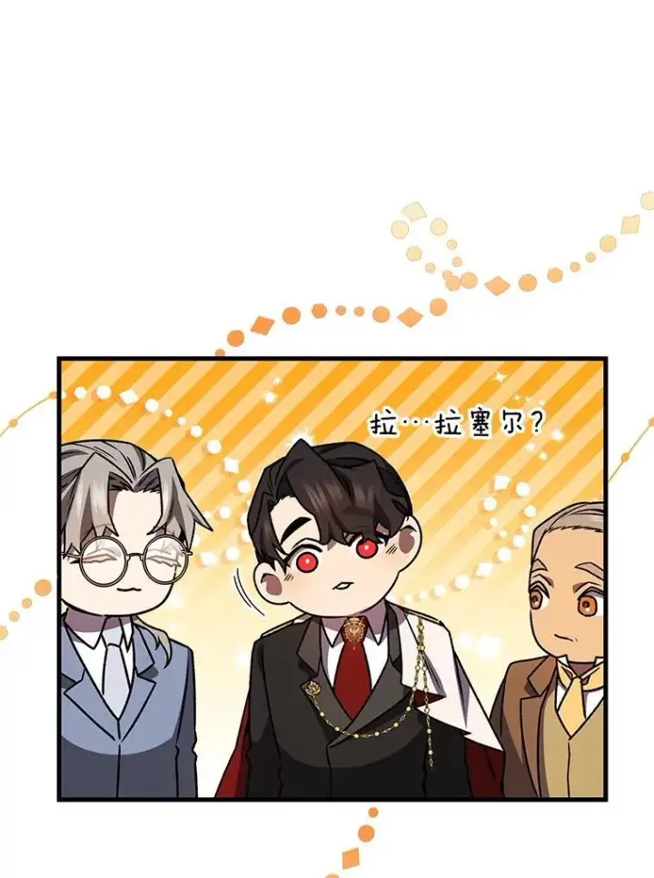 漫画《吞龙魔法师》53.证明自己第50张图