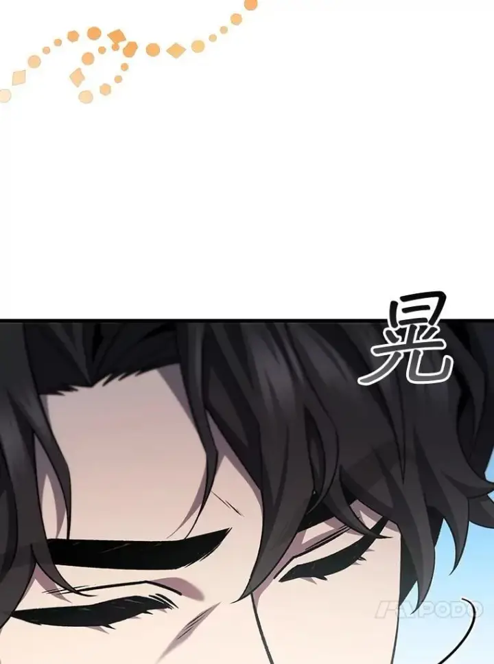 漫画《吞龙魔法师》53.证明自己第51张图
