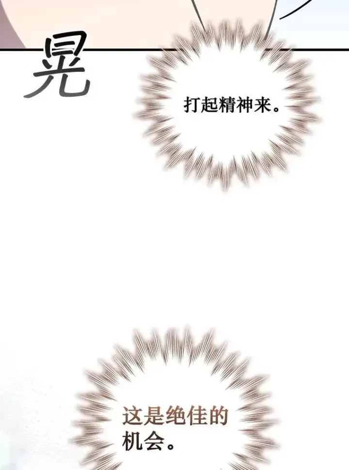 漫画《吞龙魔法师》53.证明自己第52张图