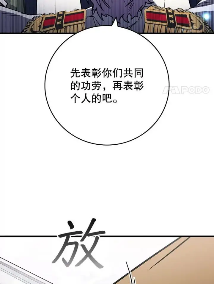 漫画《吞龙魔法师》53.证明自己第58张图