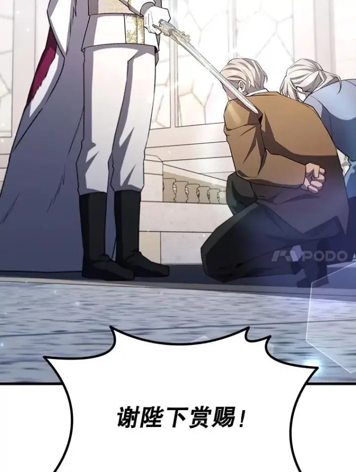 漫画《吞龙魔法师》53.证明自己第61张图