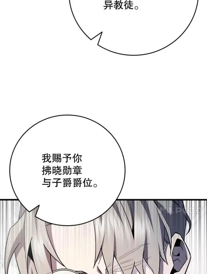 漫画《吞龙魔法师》53.证明自己第64张图