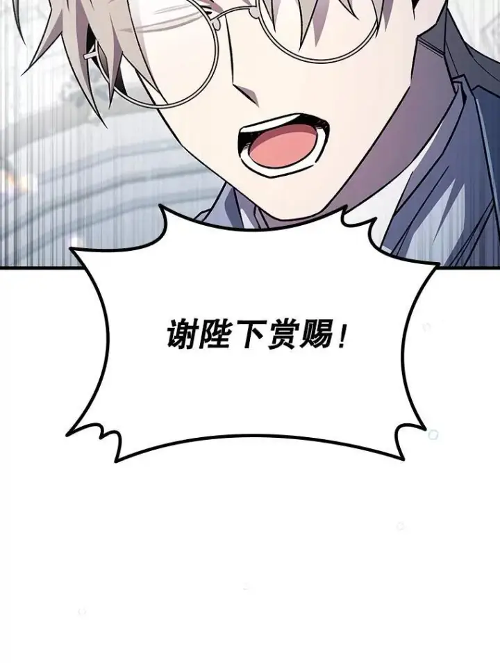 漫画《吞龙魔法师》53.证明自己第65张图
