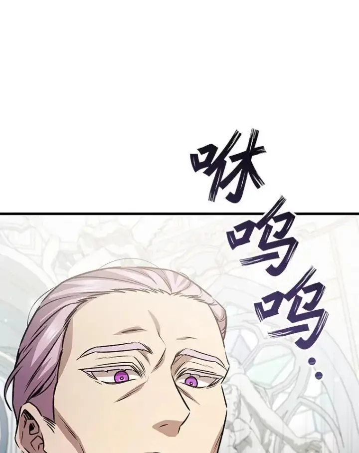 漫画《吞龙魔法师》53.证明自己第67张图