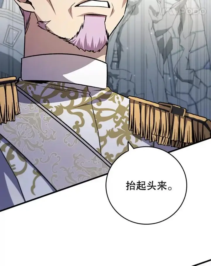 漫画《吞龙魔法师》53.证明自己第68张图