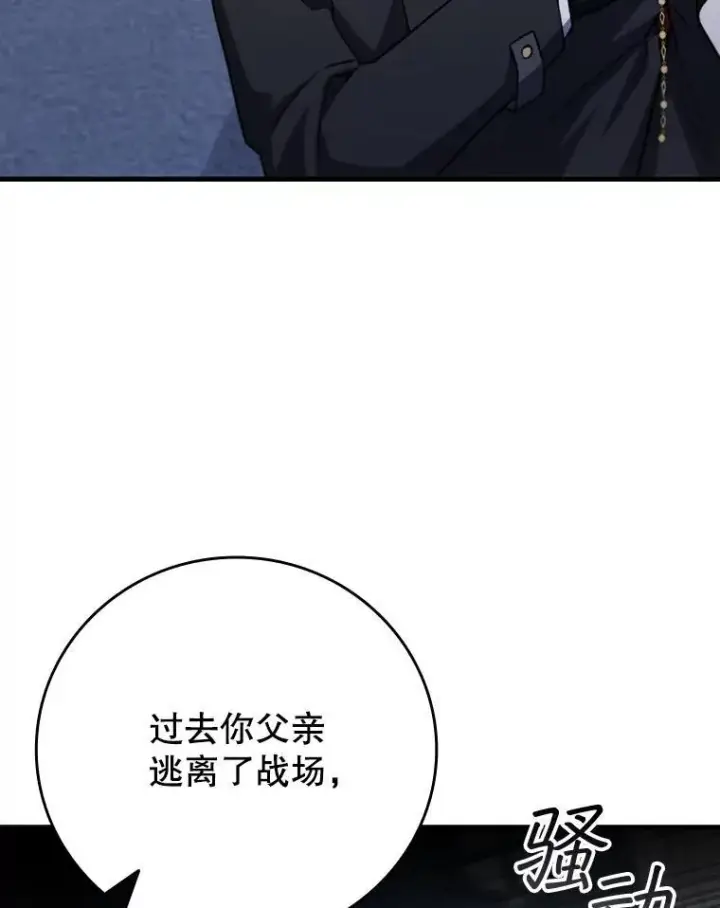 漫画《吞龙魔法师》53.证明自己第70张图