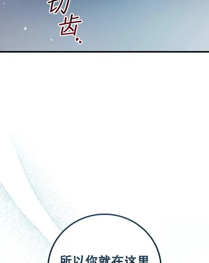 漫画《吞龙魔法师》53.证明自己第75张图