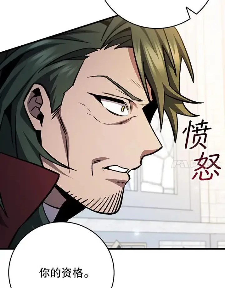 漫画《吞龙魔法师》53.证明自己第81张图
