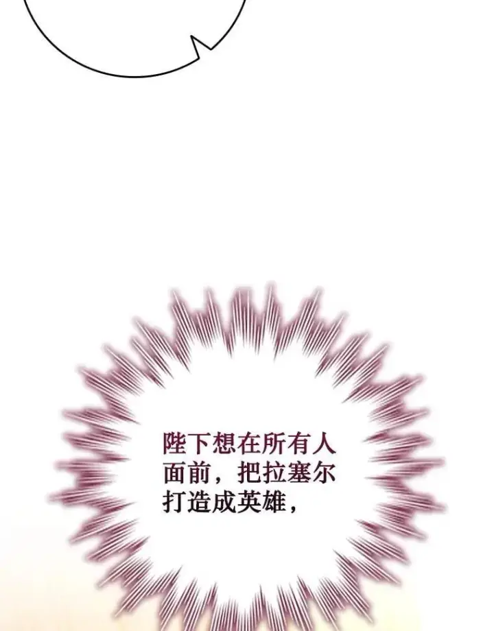 漫画《吞龙魔法师》53.证明自己第82张图