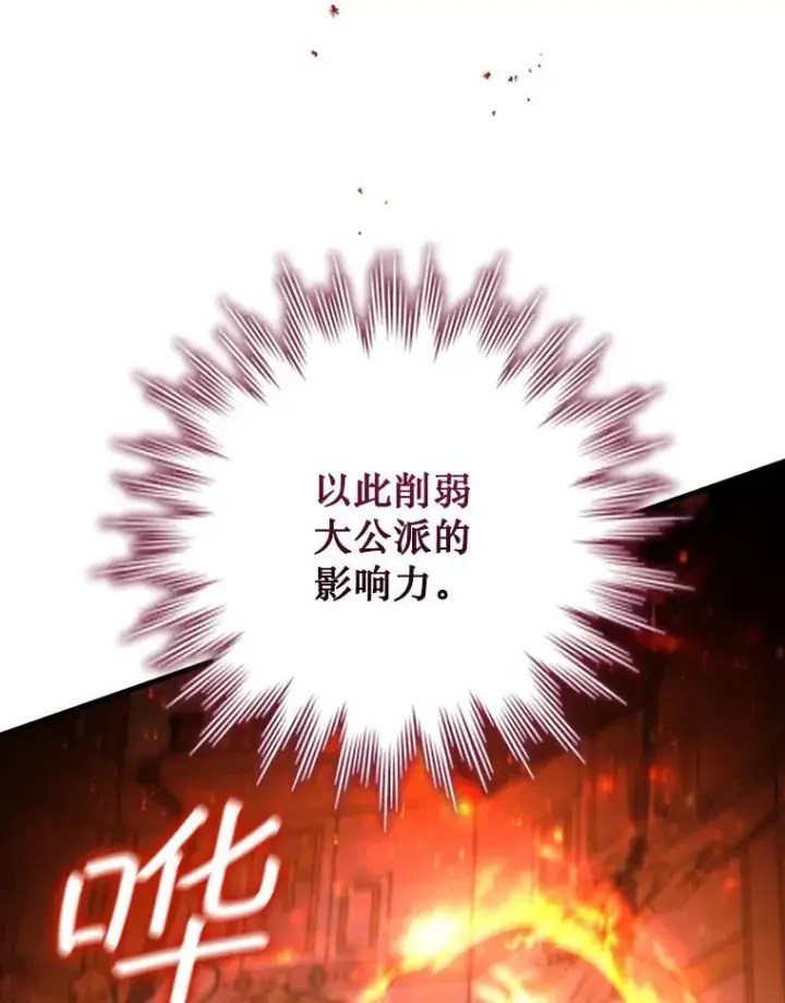 漫画《吞龙魔法师》53.证明自己第85张图