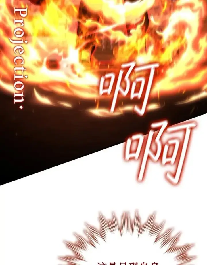 漫画《吞龙魔法师》53.证明自己第87张图