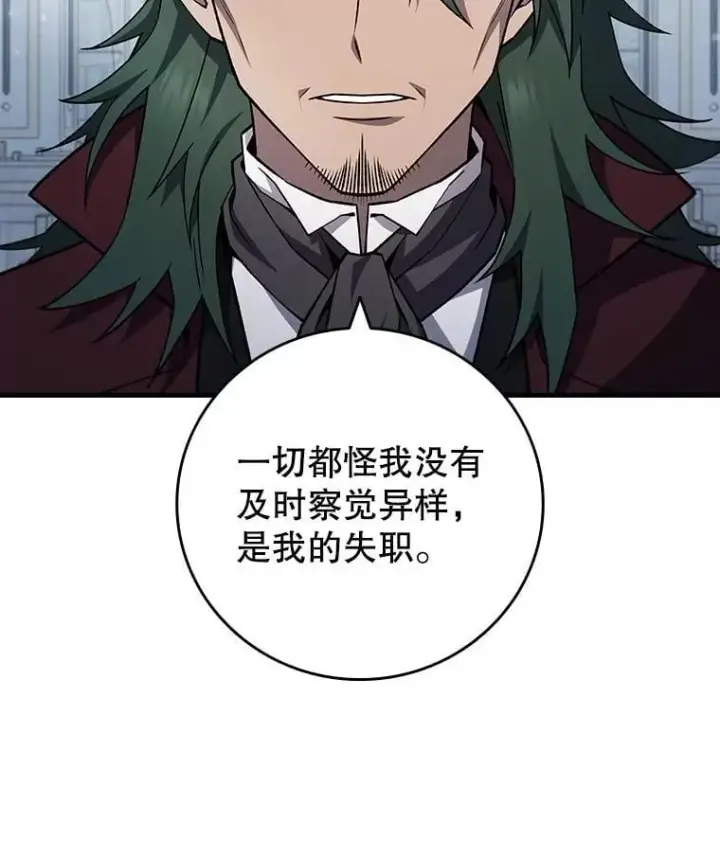 漫画《吞龙魔法师》53.证明自己第9张图