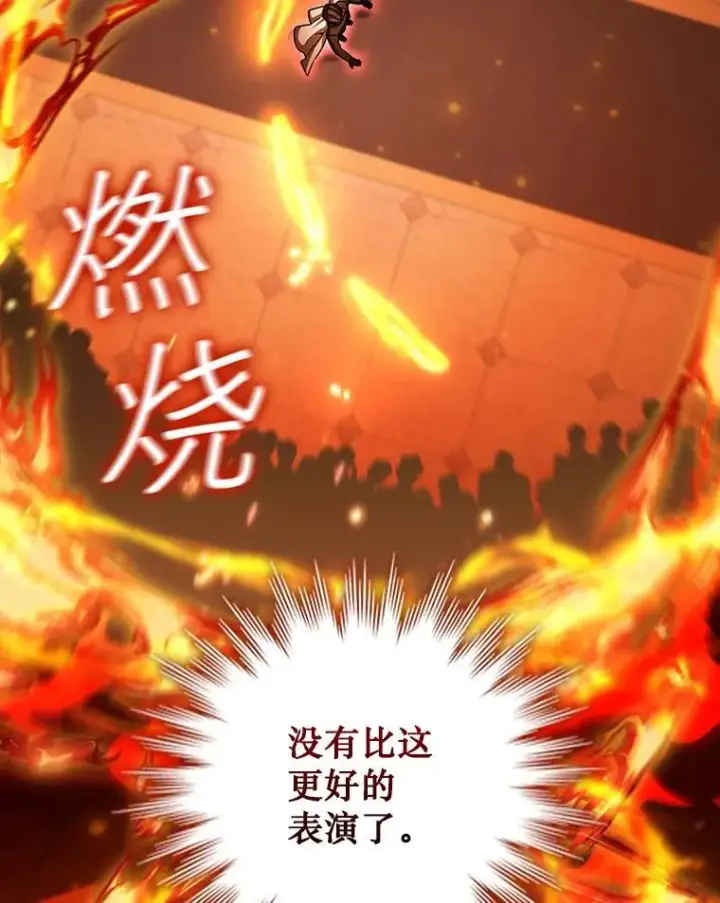 漫画《吞龙魔法师》53.证明自己第92张图