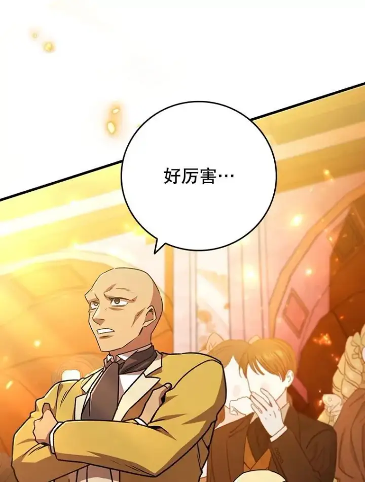 漫画《吞龙魔法师》53.证明自己第97张图