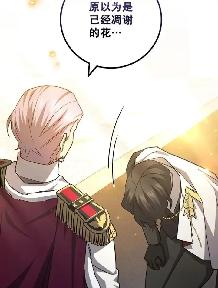 漫画《吞龙魔法师》53.证明自己第99张图