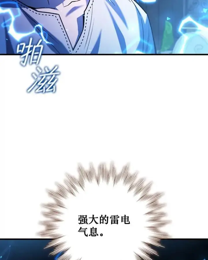 漫画《吞龙魔法师》54.是他杀的第10张图