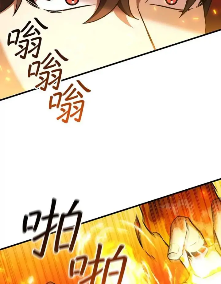 漫画《吞龙魔法师》54.是他杀的第100张图