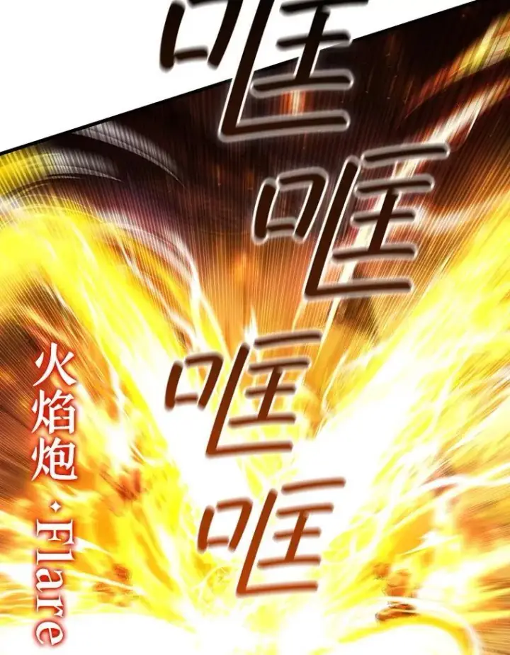 漫画《吞龙魔法师》54.是他杀的第102张图