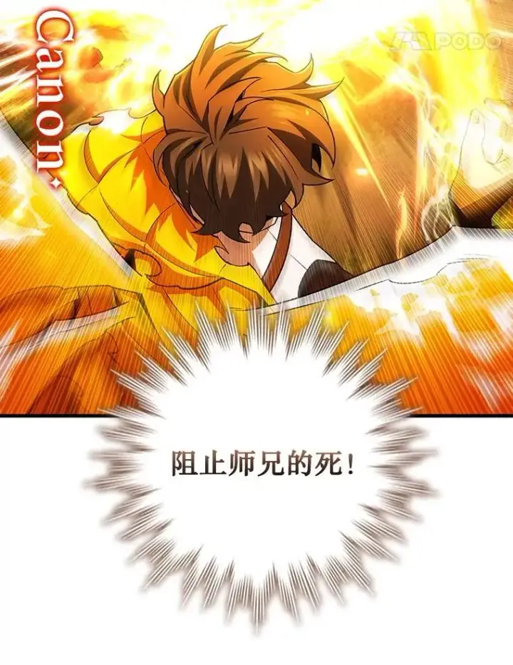 漫画《吞龙魔法师》54.是他杀的第103张图