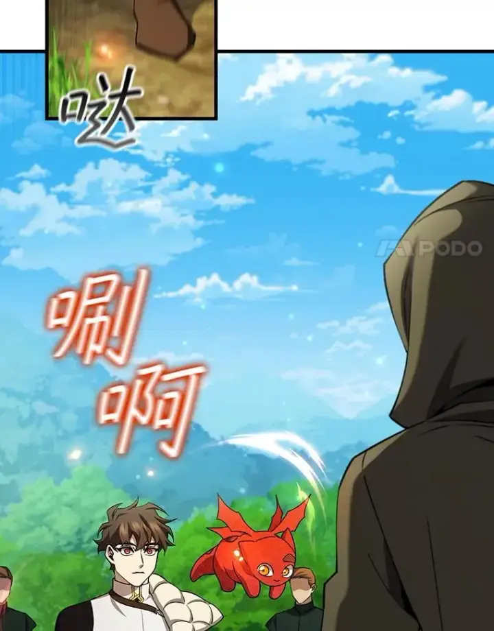 漫画《吞龙魔法师》54.是他杀的第106张图
