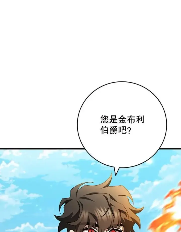 漫画《吞龙魔法师》54.是他杀的第108张图