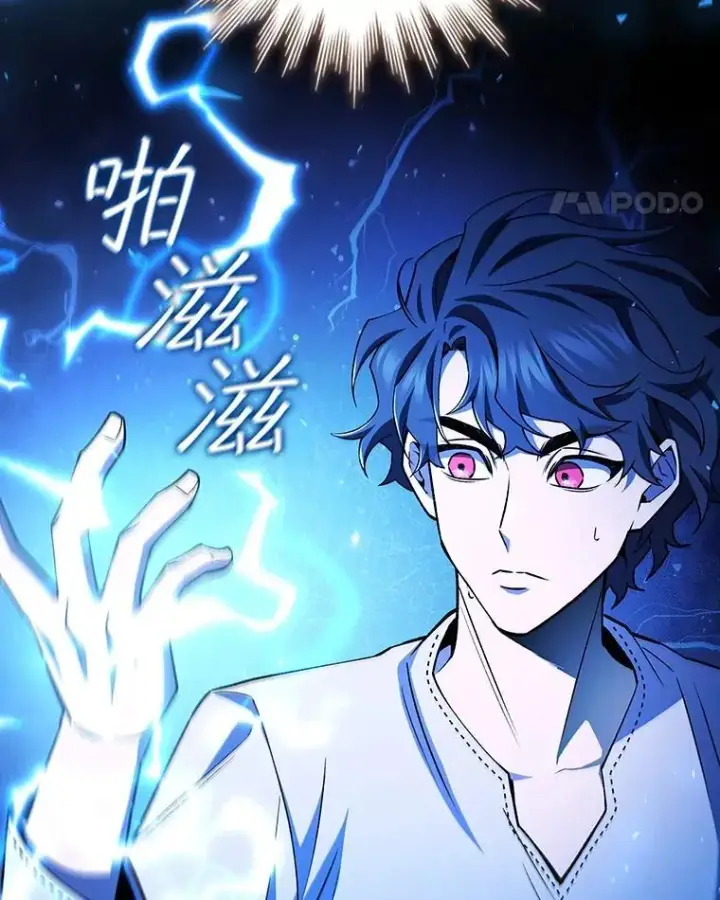 漫画《吞龙魔法师》54.是他杀的第11张图