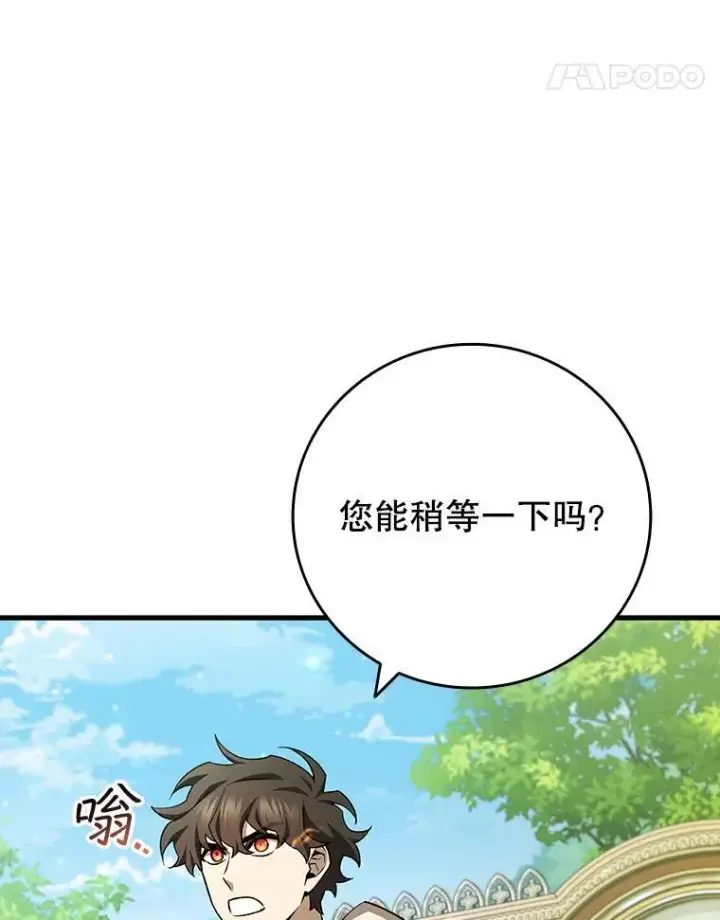 漫画《吞龙魔法师》54.是他杀的第113张图