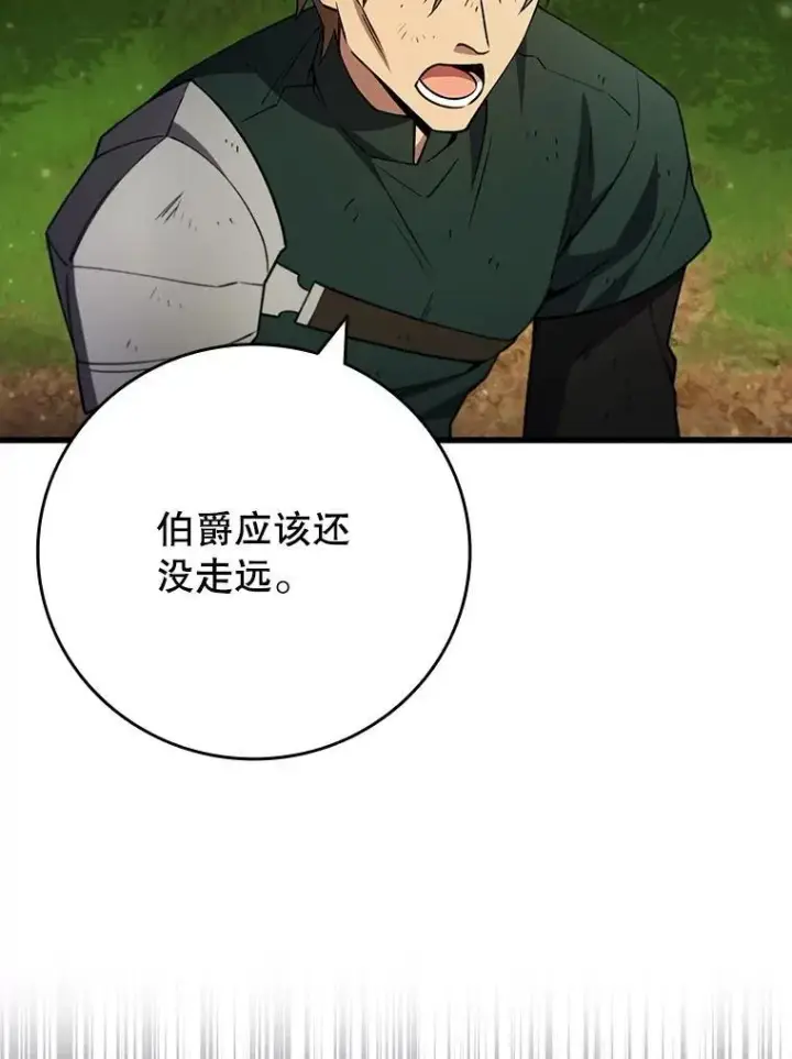 漫画《吞龙魔法师》54.是他杀的第118张图