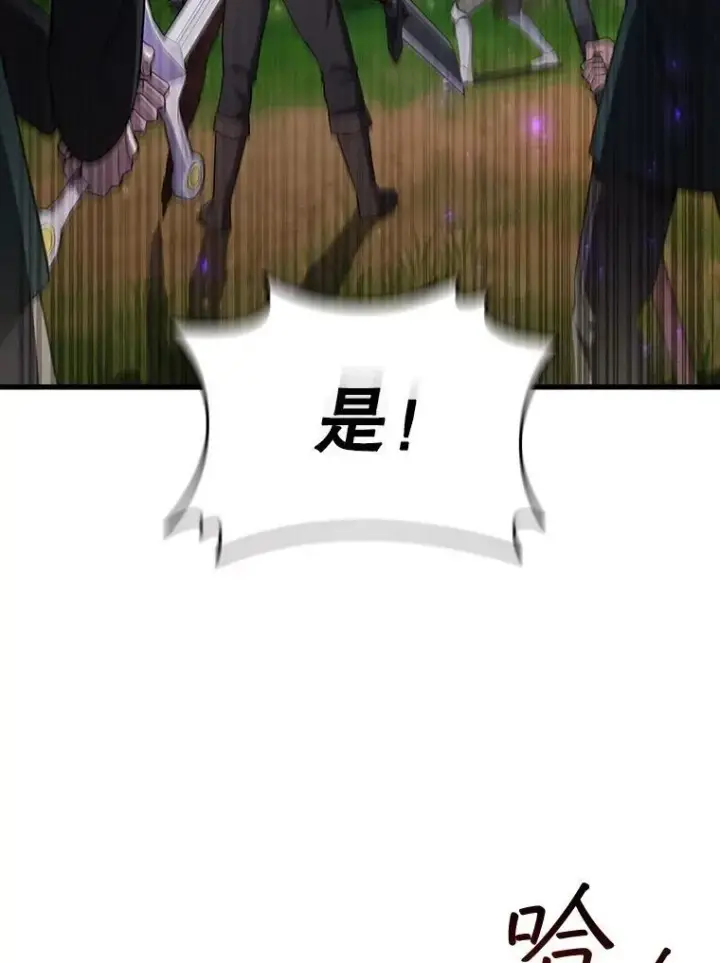 漫画《吞龙魔法师》54.是他杀的第120张图