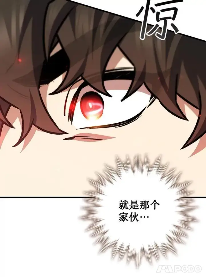 漫画《吞龙魔法师》54.是他杀的第126张图