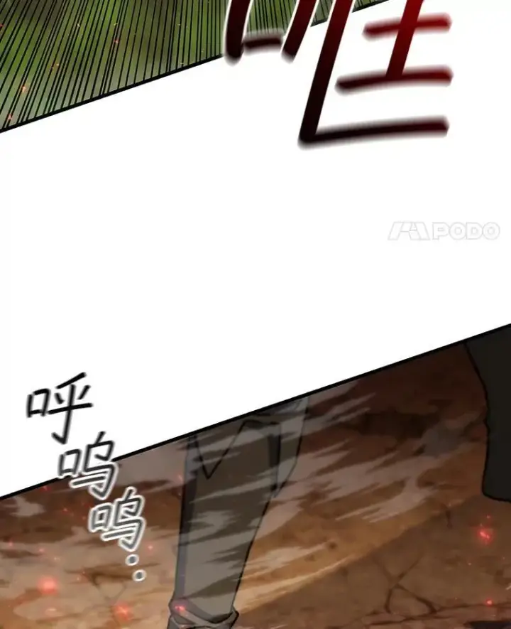 漫画《吞龙魔法师》54.是他杀的第129张图